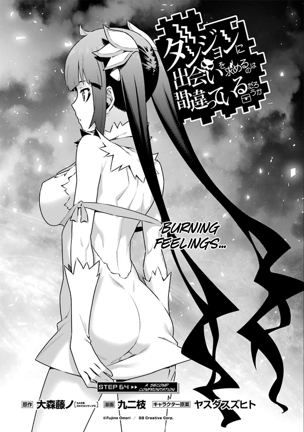 Dungeon ni Deai o Motomeru no wa Machigatte Iru Darou ka Chapter 64 page 3 - Chapter 64: A Second Confrontation