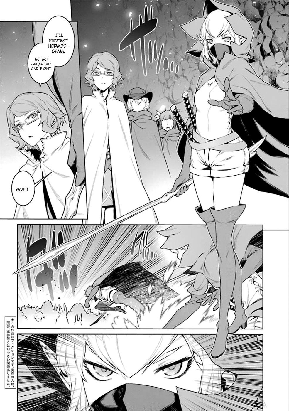 Dungeon ni Deai o Motomeru no wa Machigatte Iru Darou ka Chapter 64 page 5 - Chapter 64: A Second Confrontation