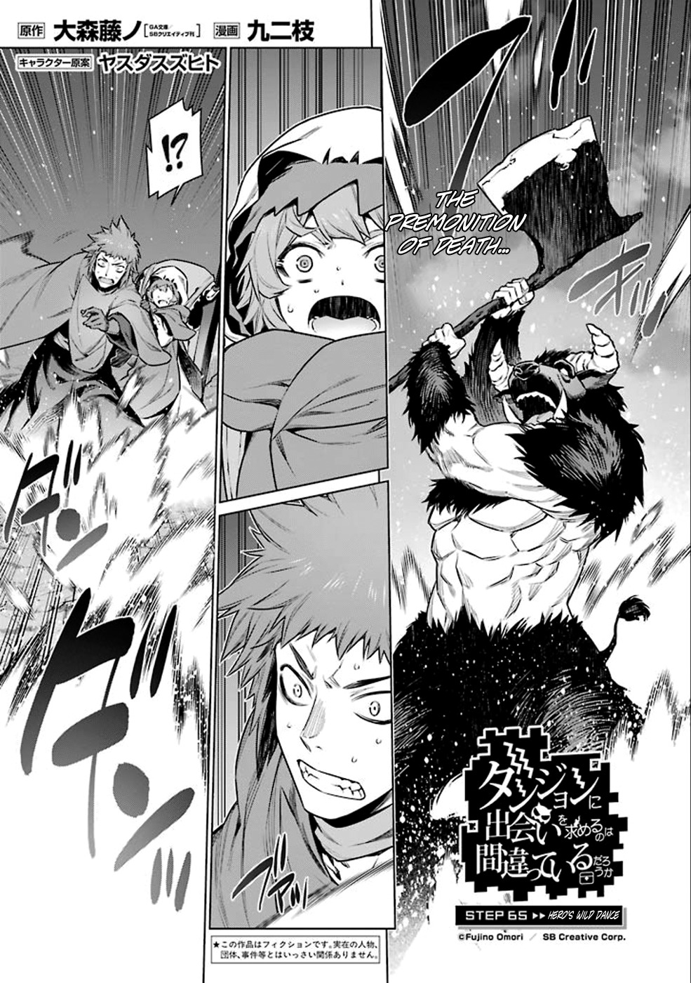 Dungeon ni Deai o Motomeru no wa Machigatte Iru Darou ka Chapter 65 page 3 - Chapter 65: Hero's Wild Dance