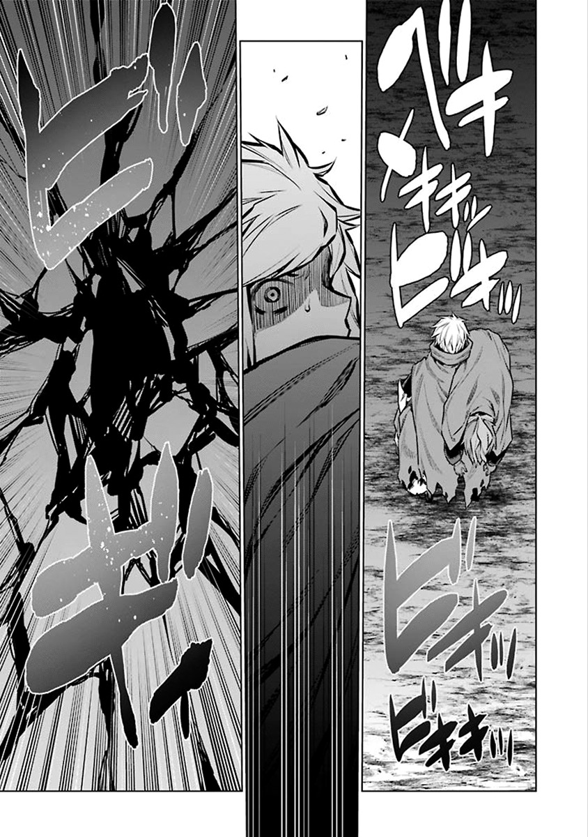 Dungeon ni Deai o Motomeru no wa Machigatte Iru Darou ka Chapter 66 page 13 - Chapter 66: Do or Die Spirit