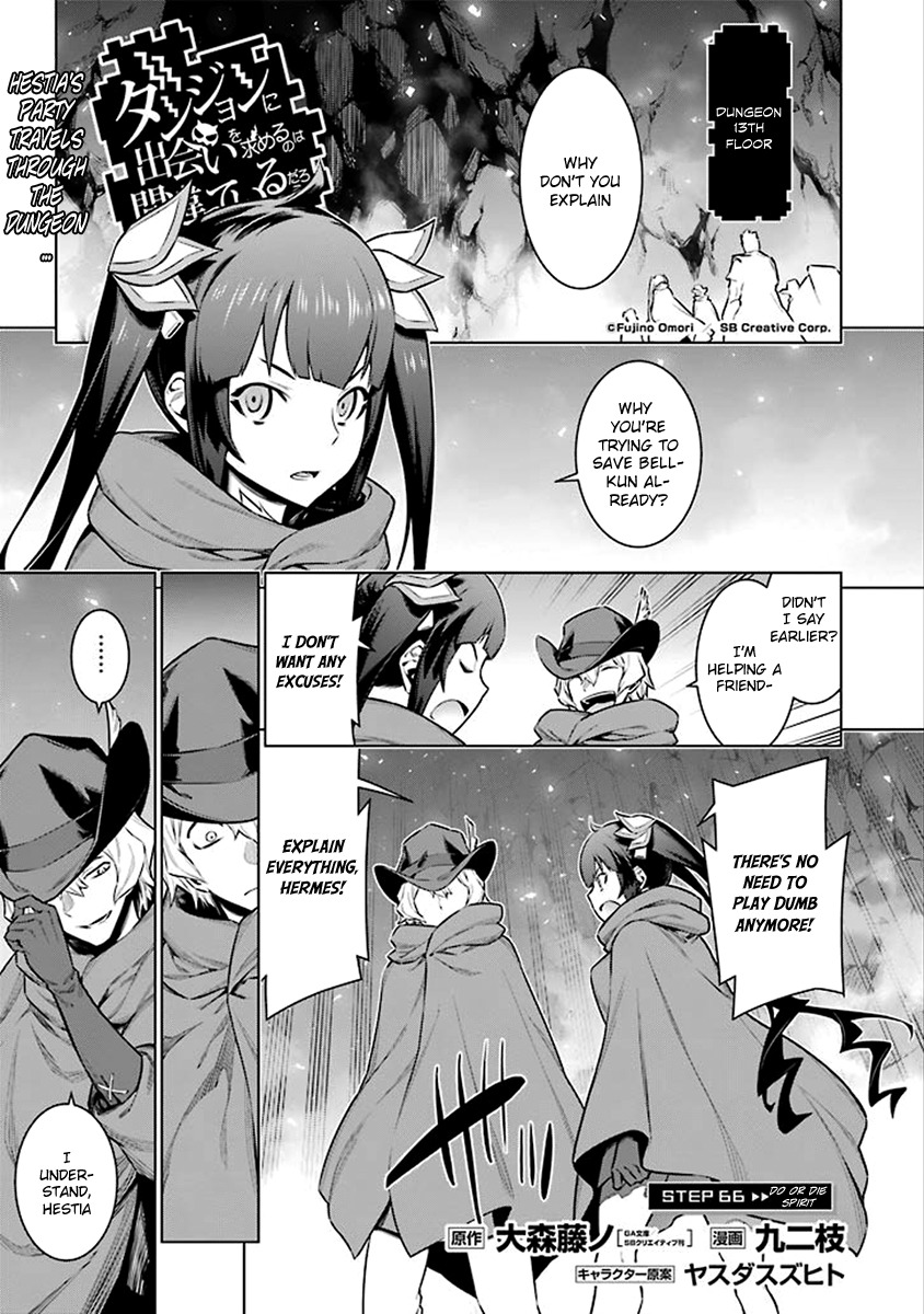Dungeon ni Deai o Motomeru no wa Machigatte Iru Darou ka Chapter 66 page 3 - Chapter 66: Do or Die Spirit