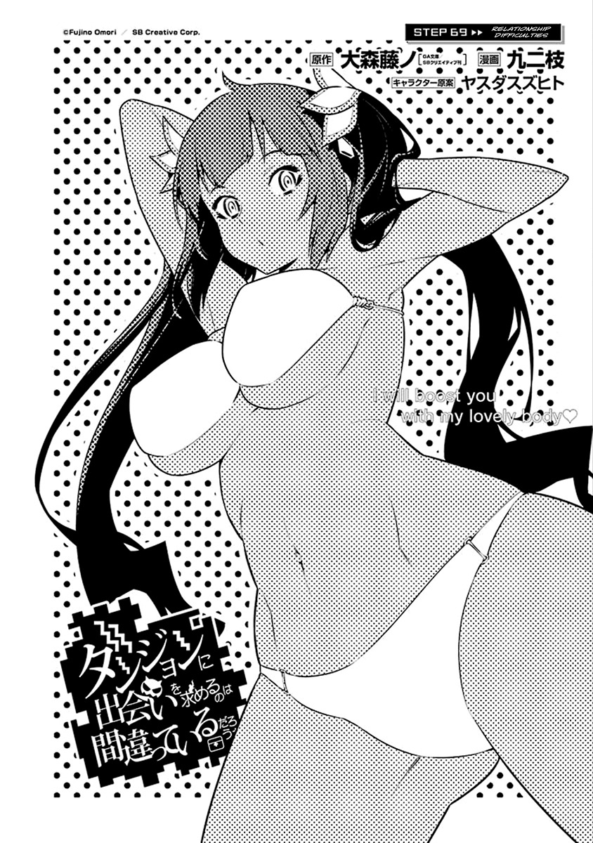 Dungeon ni Deai o Motomeru no wa Machigatte Iru Darou ka Chapter 69 page 3 - Chapter 69: Relationship Difficulties
