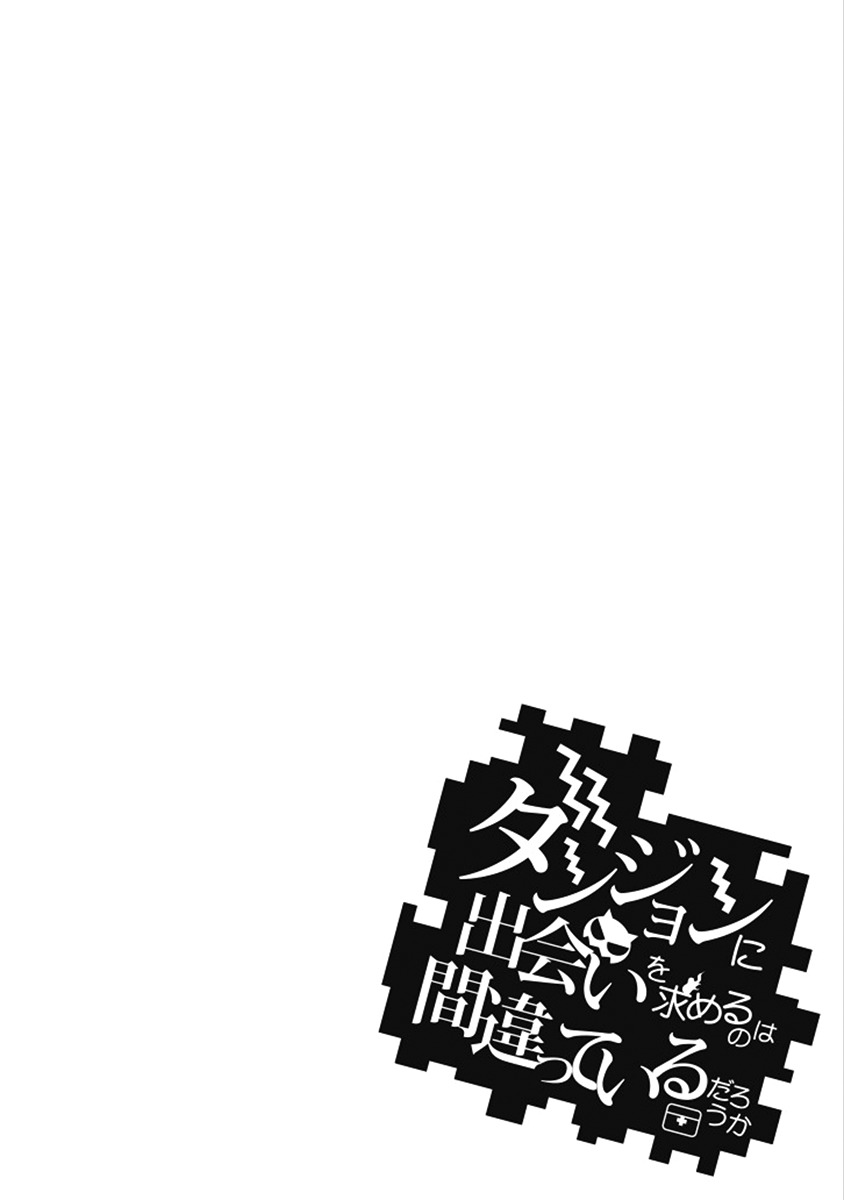 Dungeon ni Deai o Motomeru no wa Machigatte Iru Darou ka Chapter 70 page 5 - Chapter 70: The Incident Happened Like this