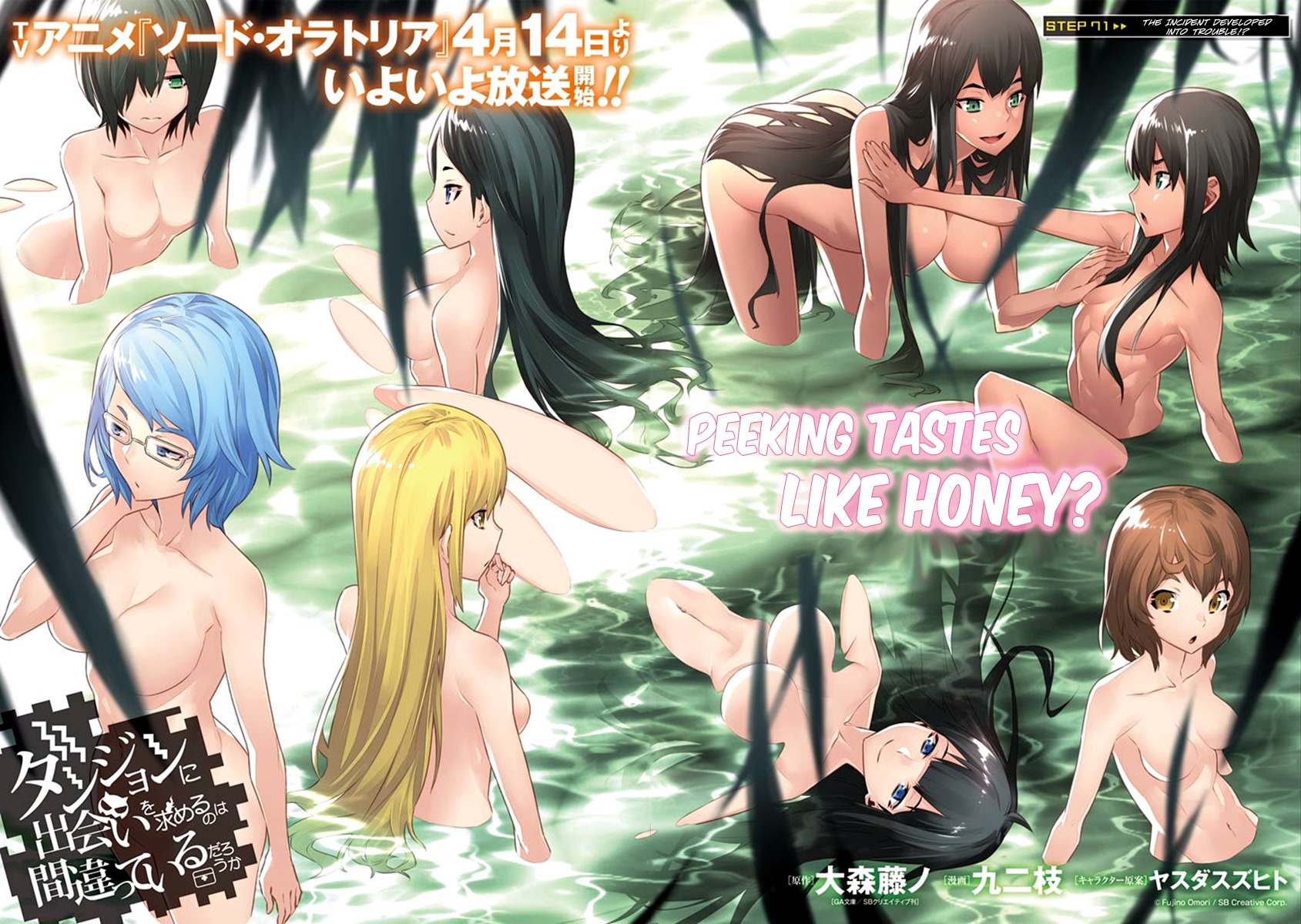 Dungeon ni Deai o Motomeru no wa Machigatte Iru Darou ka Chapter 71 page 4 - Chapter 71: The Incident Developed Into Trouble!?
