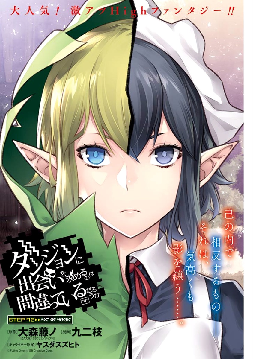 Dungeon ni Deai o Motomeru no wa Machigatte Iru Darou ka Chapter 72 page 2 - Chapter 72: Past and Present