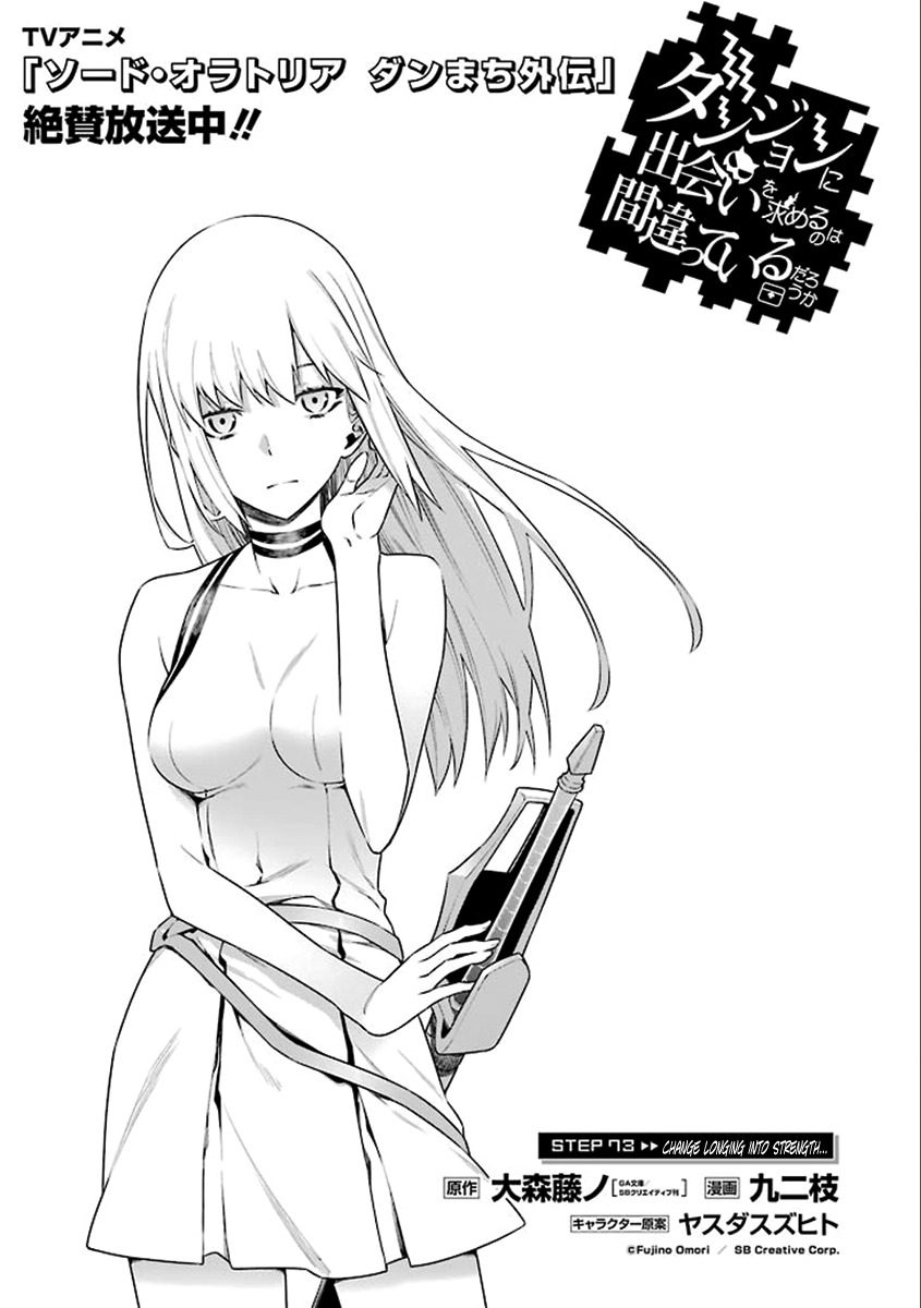 Dungeon ni Deai o Motomeru no wa Machigatte Iru Darou ka Chapter 73 page 7 - Chapter 73: Change Loving Into Strength