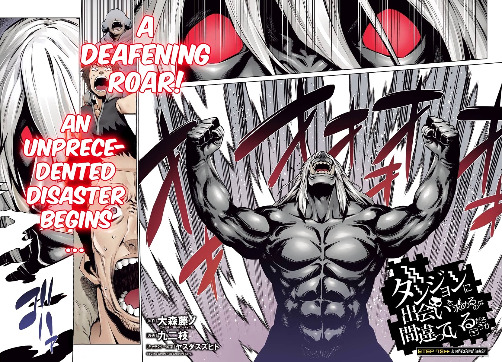Dungeon ni Deai o Motomeru no wa Machigatte Iru Darou ka Chapter 78 page 4 - Chapter 78: An Unprecedented Disaster