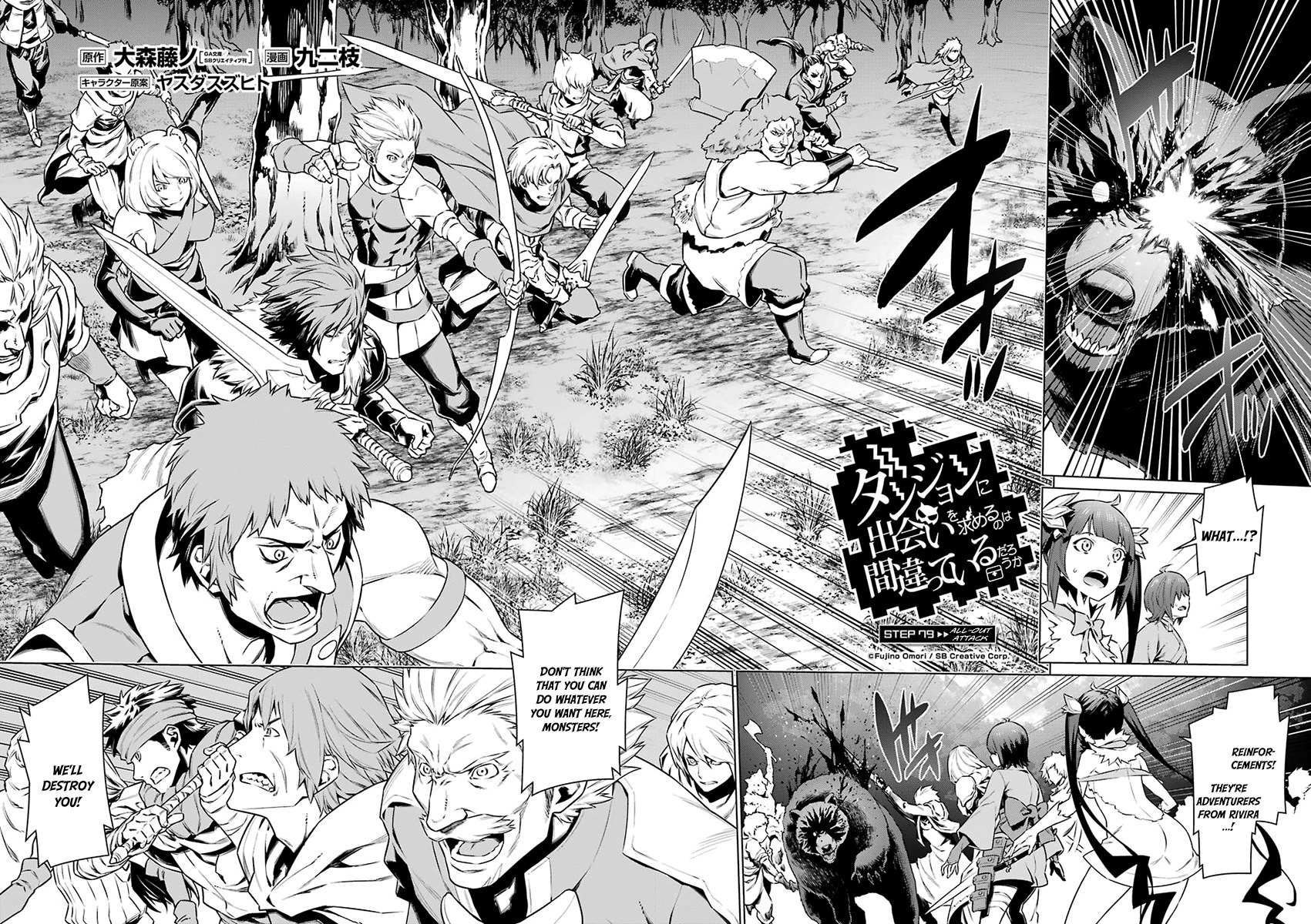 Dungeon ni Deai o Motomeru no wa Machigatte Iru Darou ka Chapter 79 page 3 - Chapter 79: All-Out Attack