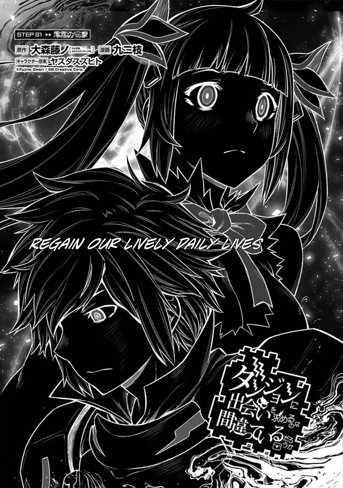 Dungeon ni Deai o Motomeru no wa Machigatte Iru Darou ka Chapter 81 page 4 - Chapter 81: Regain Our Lively Daily Lives