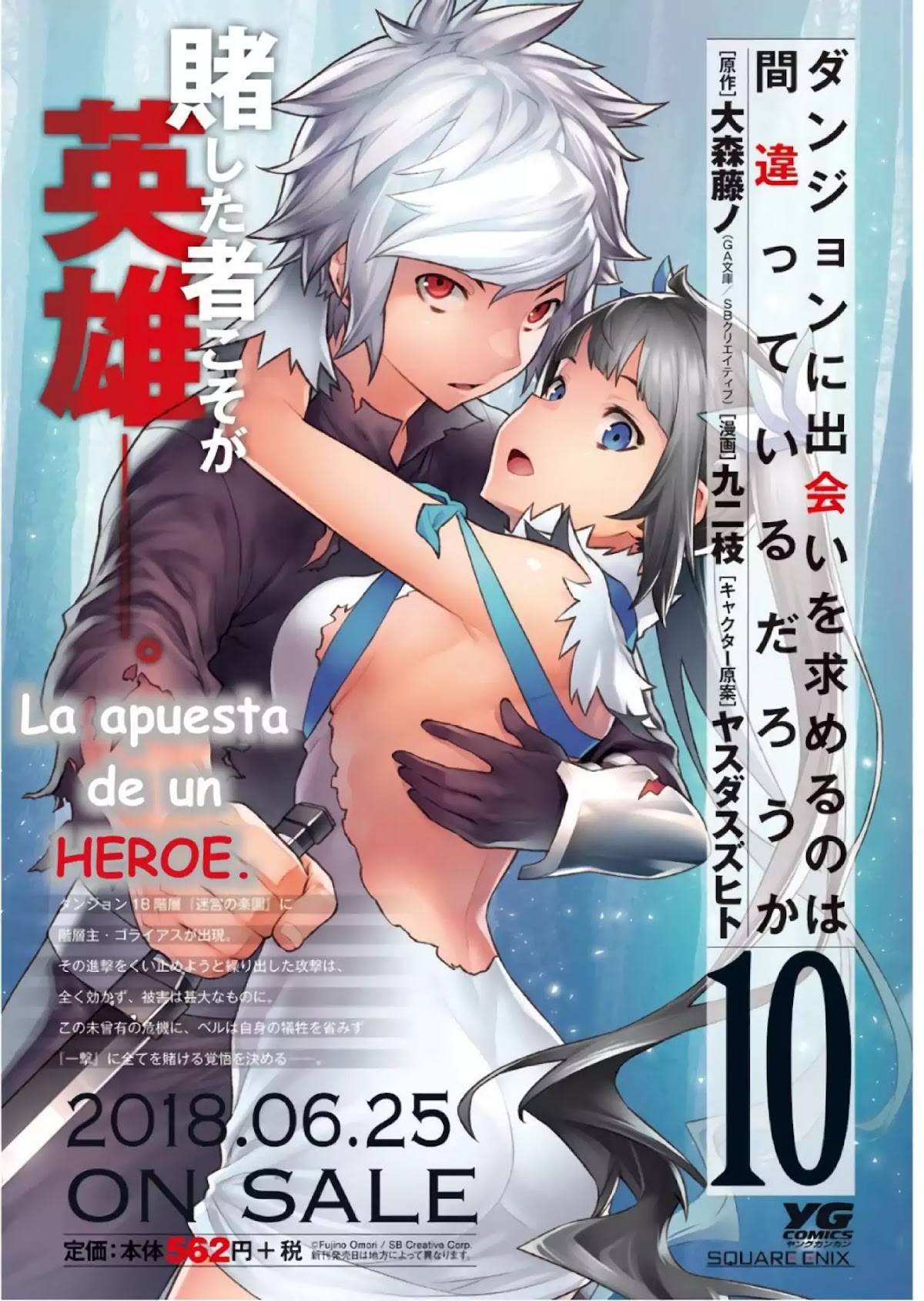 Dungeon ni Deai o Motomeru no wa Machigatte Iru Darou ka Chapter 87 page 1 - Chapter 87
