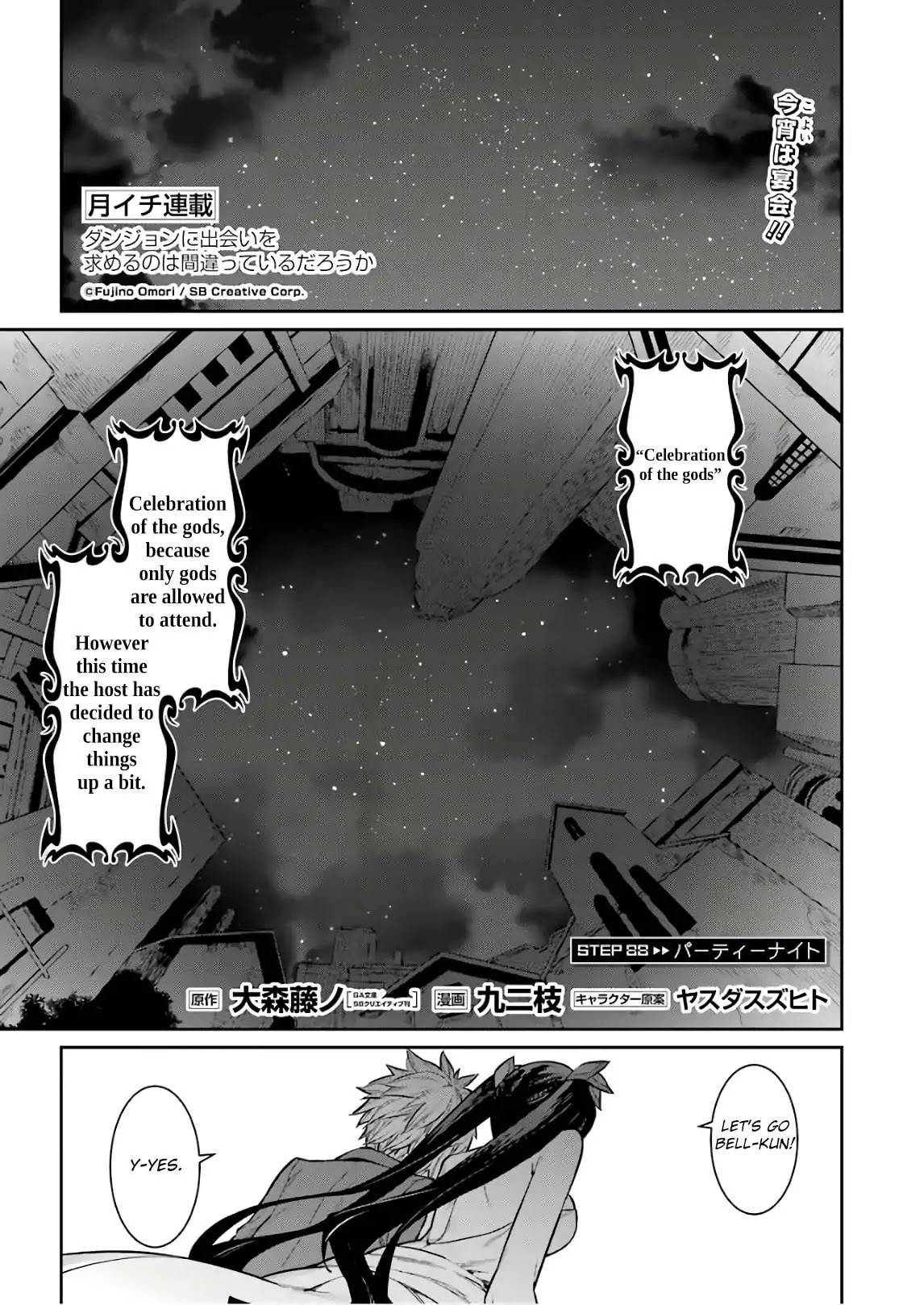 Dungeon ni Deai o Motomeru no wa Machigatte Iru Darou ka Chapter 88 page 1 - Chapter 88: STEP88: Party Night