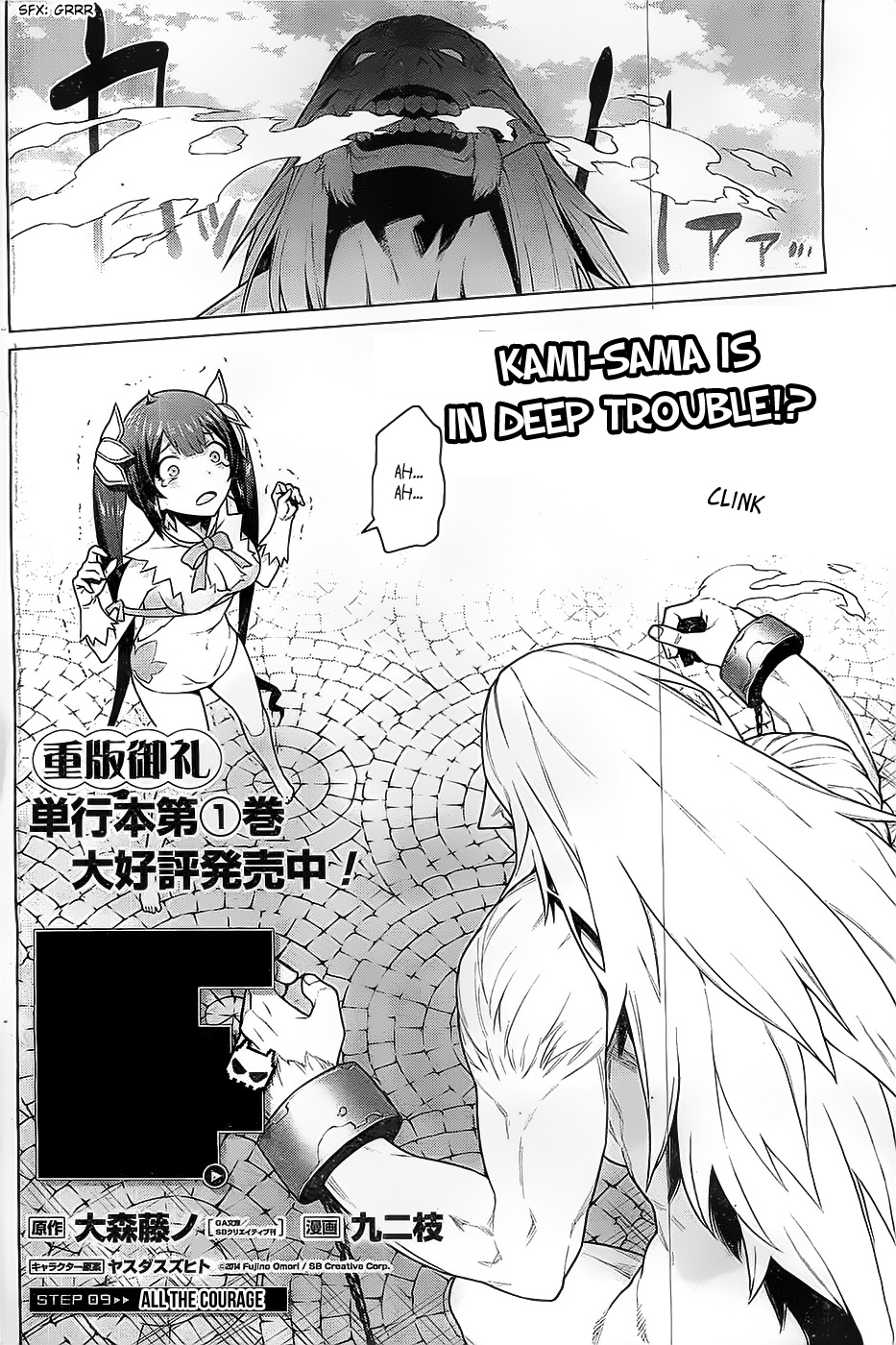 Dungeon ni Deai o Motomeru no wa Machigatte Iru Darou ka Chapter 9 page 2 - Chapter 9: All the Courage