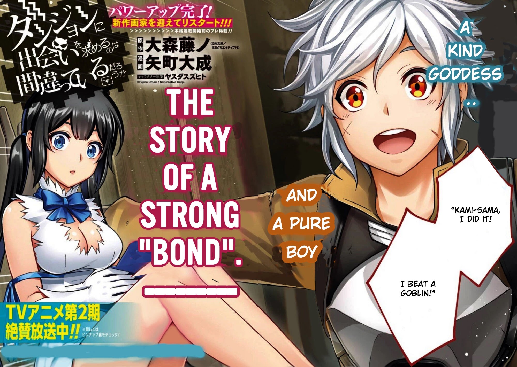 Dungeon ni Deai wo Motomeru no wa Machigatteiru Darou ka II Chapter 0 page 3 - Chapter 0: The goddess of bell