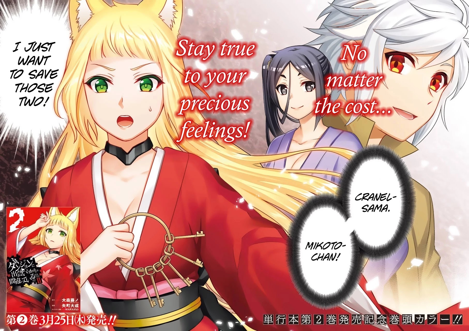 Dungeon ni Deai wo Motomeru no wa Machigatteiru Darou ka II Chapter 14.1 page 4 - Chapter 14.1: Stone of Destruction ①
