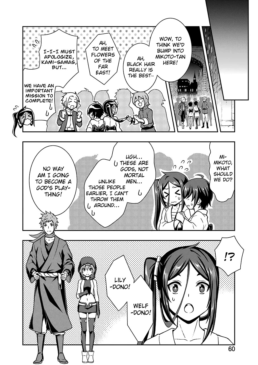 Dungeon ni Deai wo Motomeru no wa Machigatteiru Darou ka II Chapter 2 page 8 - Chapter 2: Run, Cranel!