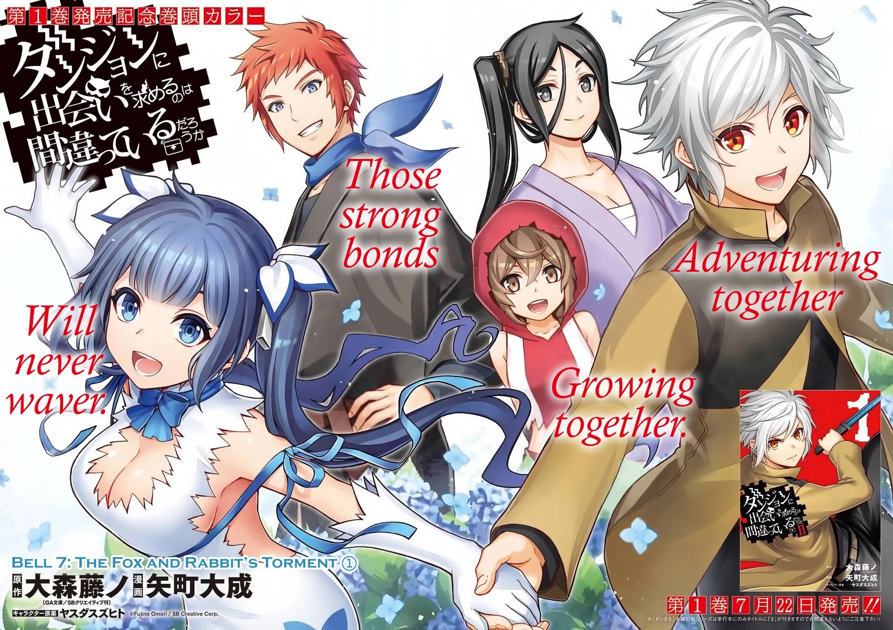 Dungeon ni Deai wo Motomeru no wa Machigatteiru Darou ka II Chapter 7 page 4 - Chapter 7: The Fox and Rabbit's Torment ①