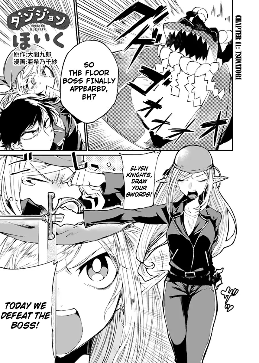 Dungeon Nursery Chapter 11 page 3 - Chapter 11