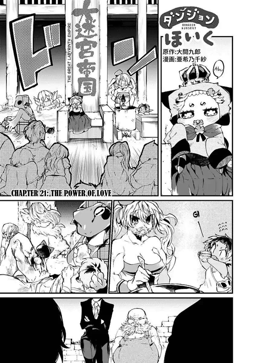 Dungeon Nursery Chapter 21 page 1 - Chapter 21: The Power of Love