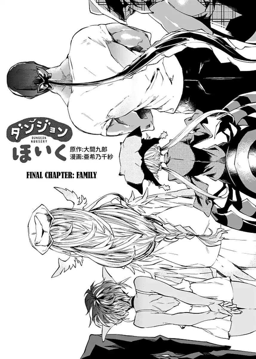 Dungeon Nursery Chapter 24 page 3 - Chapter 24: Family [END]