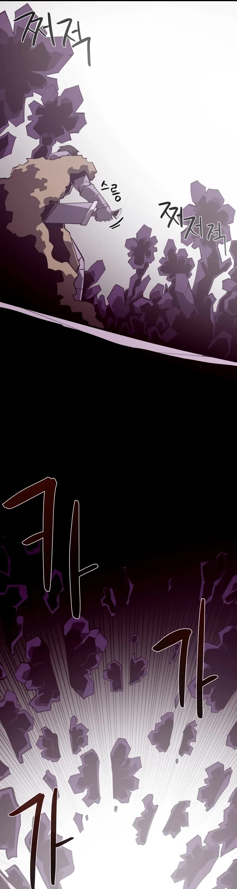 Dungeon Odyssey Chapter 133 page 7 - Chapter 133