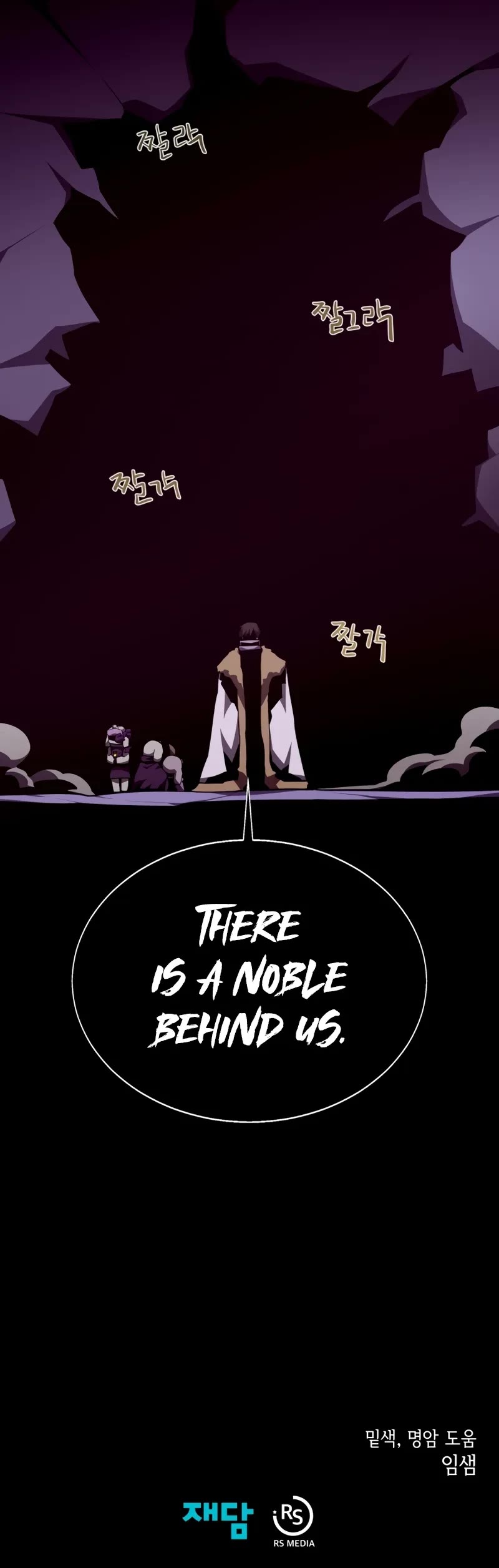 Dungeon Odyssey Chapter 139 page 45 - Chapter 139