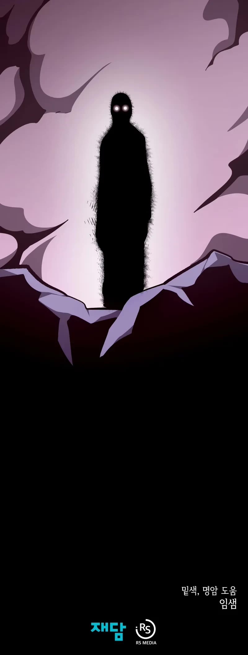Dungeon Odyssey Chapter 142 page 55 - Chapter 142