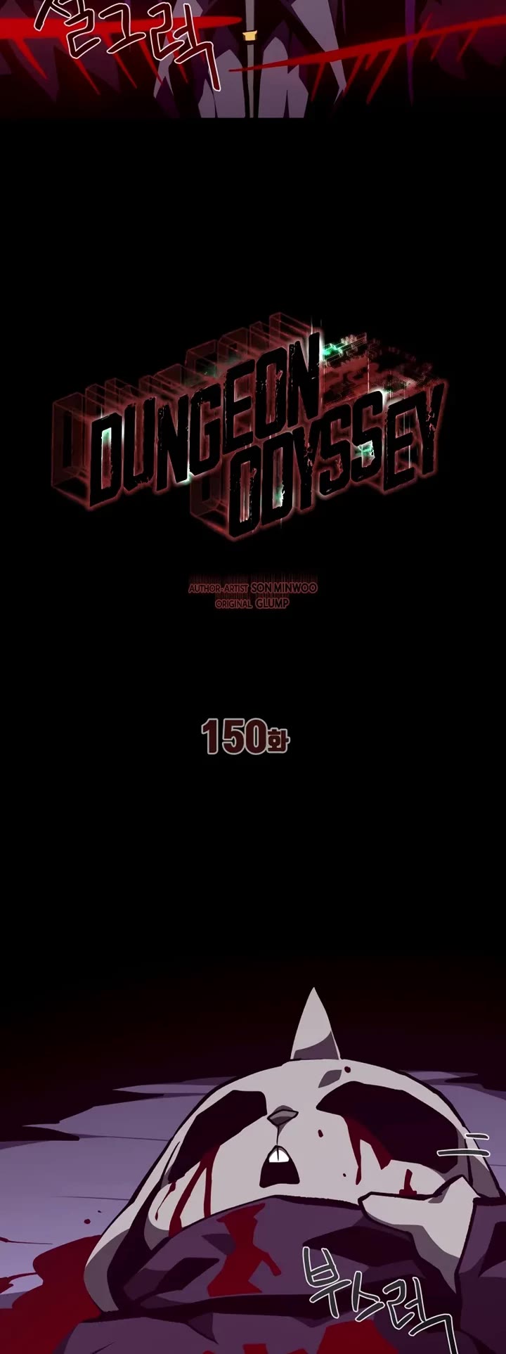 Dungeon Odyssey Chapter 150 page 19 - Chapter 150