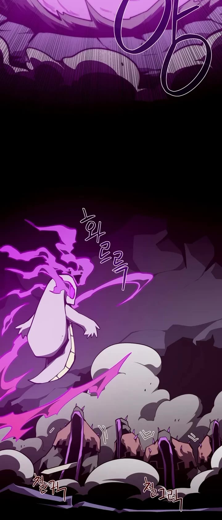 Dungeon Odyssey Chapter 152 page 19 - Chapter 152