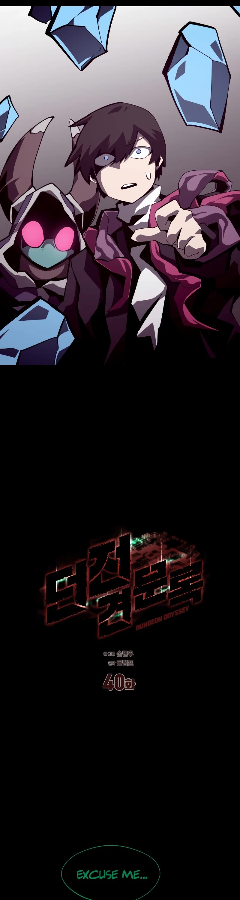 Dungeon Odyssey Chapter 40 page 17 - Chapter 40