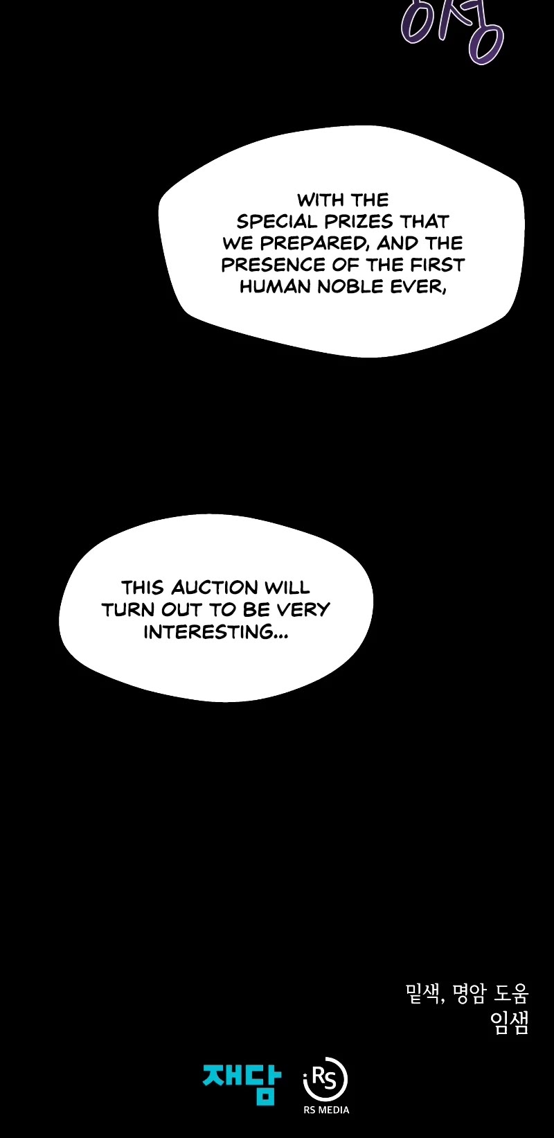Dungeon Odyssey Chapter 40 page 51 - Chapter 40