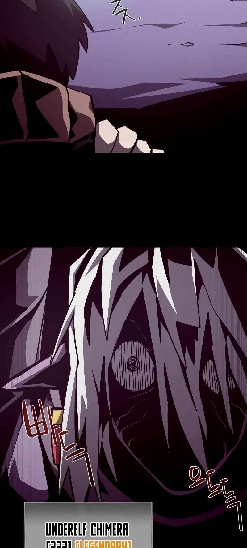 Dungeon Odyssey Chapter 59 page 23 - Chapter 59