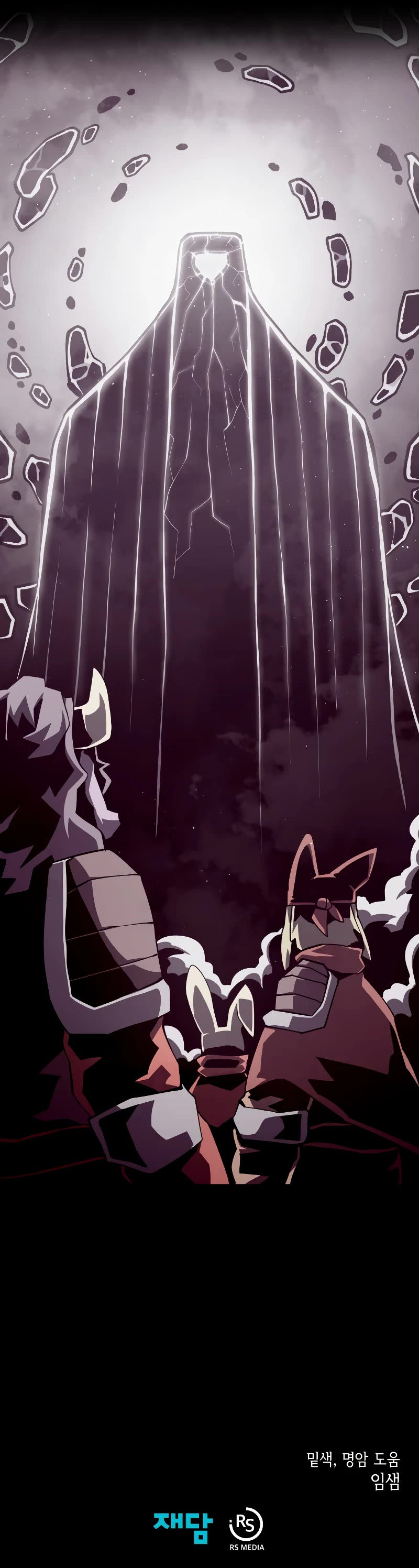 Dungeon Odyssey Chapter 71 page 48 - Chapter 71