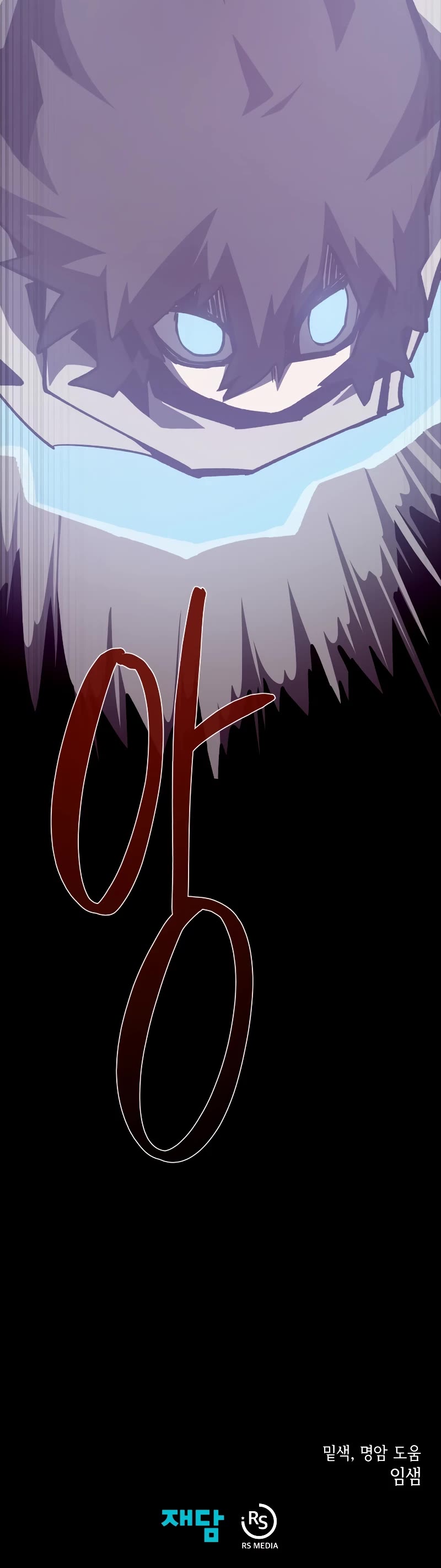 Dungeon Odyssey Chapter 87 page 53 - Chapter 87