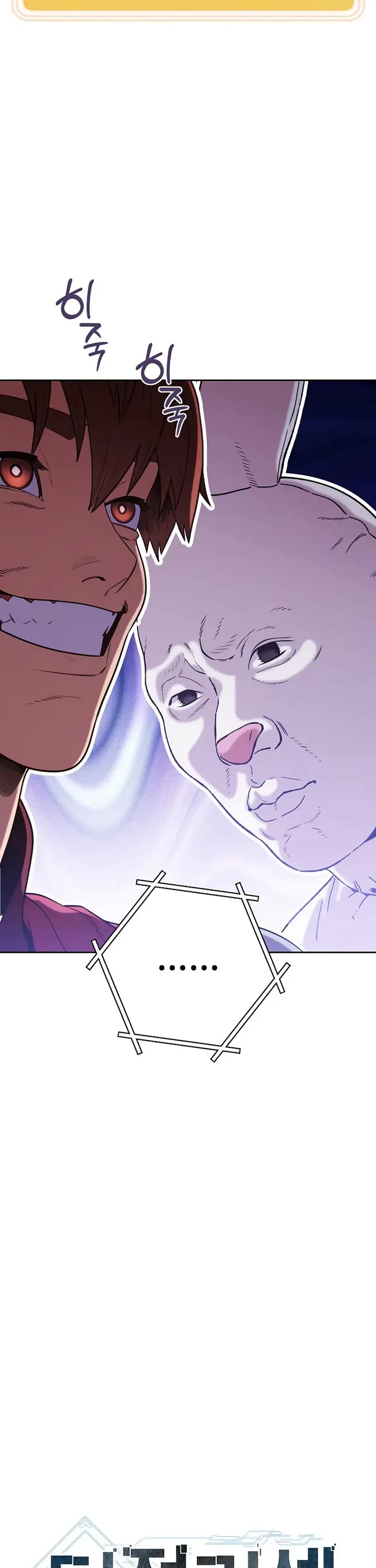 Dungeon Reset Chapter 252 page 10 - Chapter 252