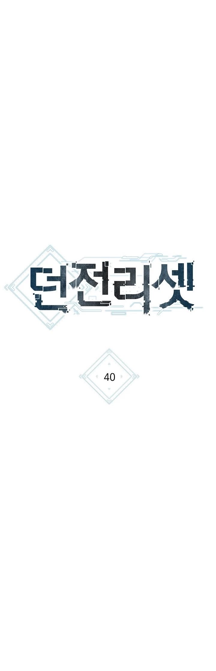 Dungeon Reset Chapter 40 page 7 - Chapter 40