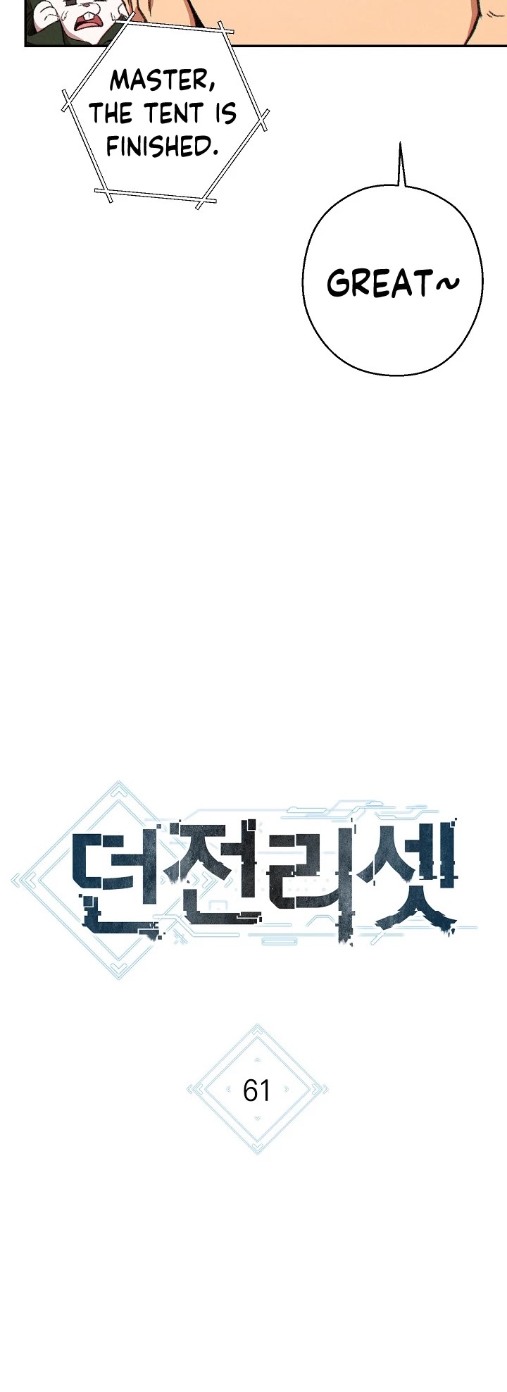 Dungeon Reset Chapter 61 page 5 - Chapter 61