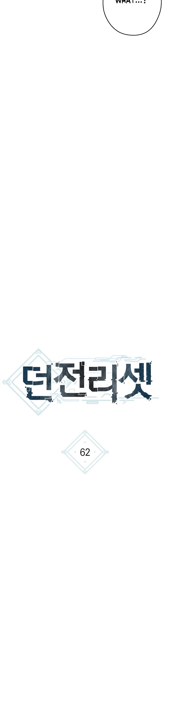 Dungeon Reset Chapter 62 page 6 - Chapter 62