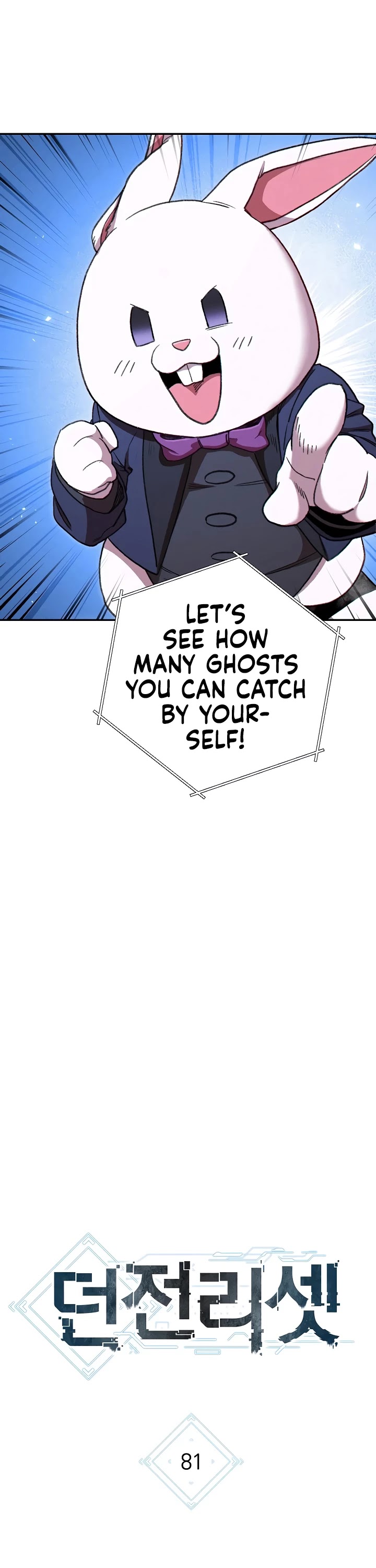 Dungeon Reset Chapter 81 page 9 - Chapter 81