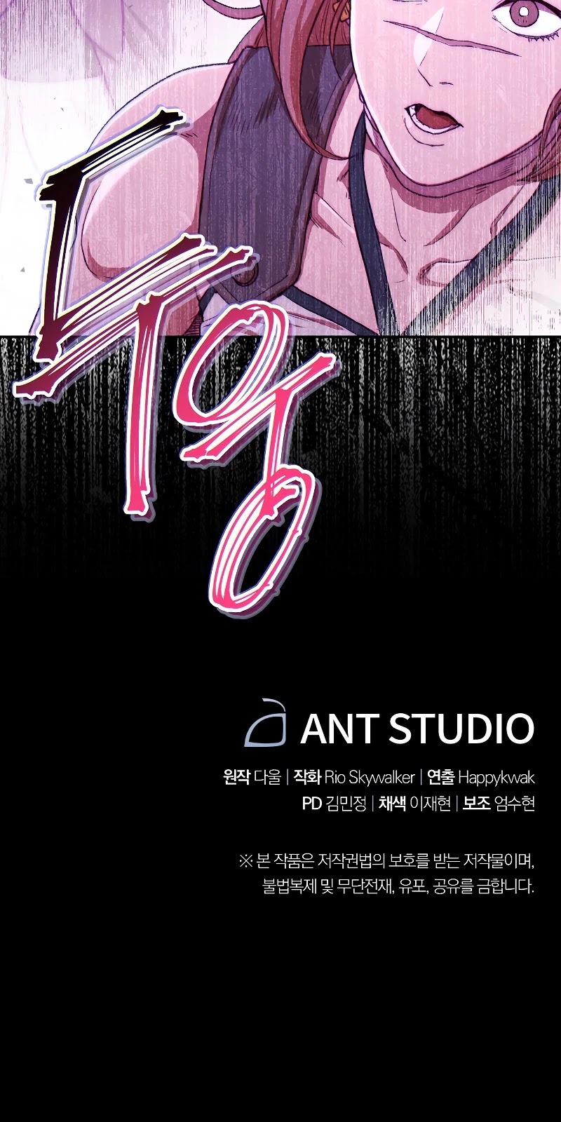Dungeon Reset Chapter 86 page 58 - Chapter 86
