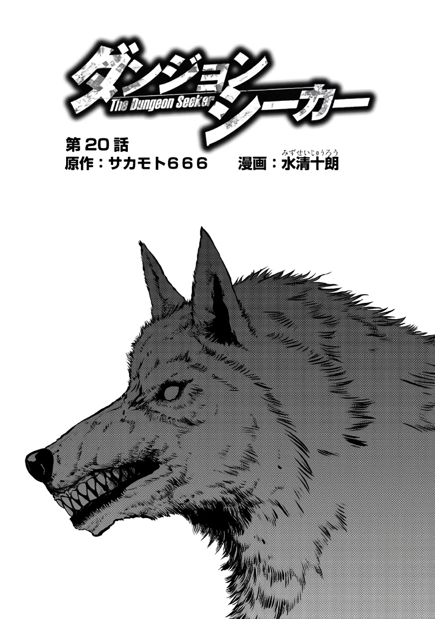 Dungeon Seeker Chapter 20 page 4 - Chapter 20