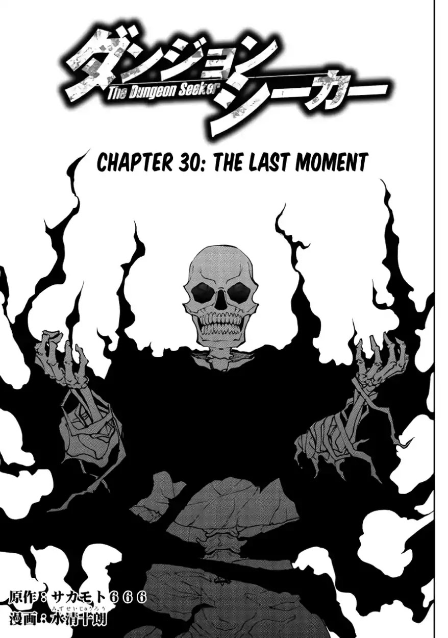 Dungeon Seeker Chapter 30 page 1 - Chapter 30