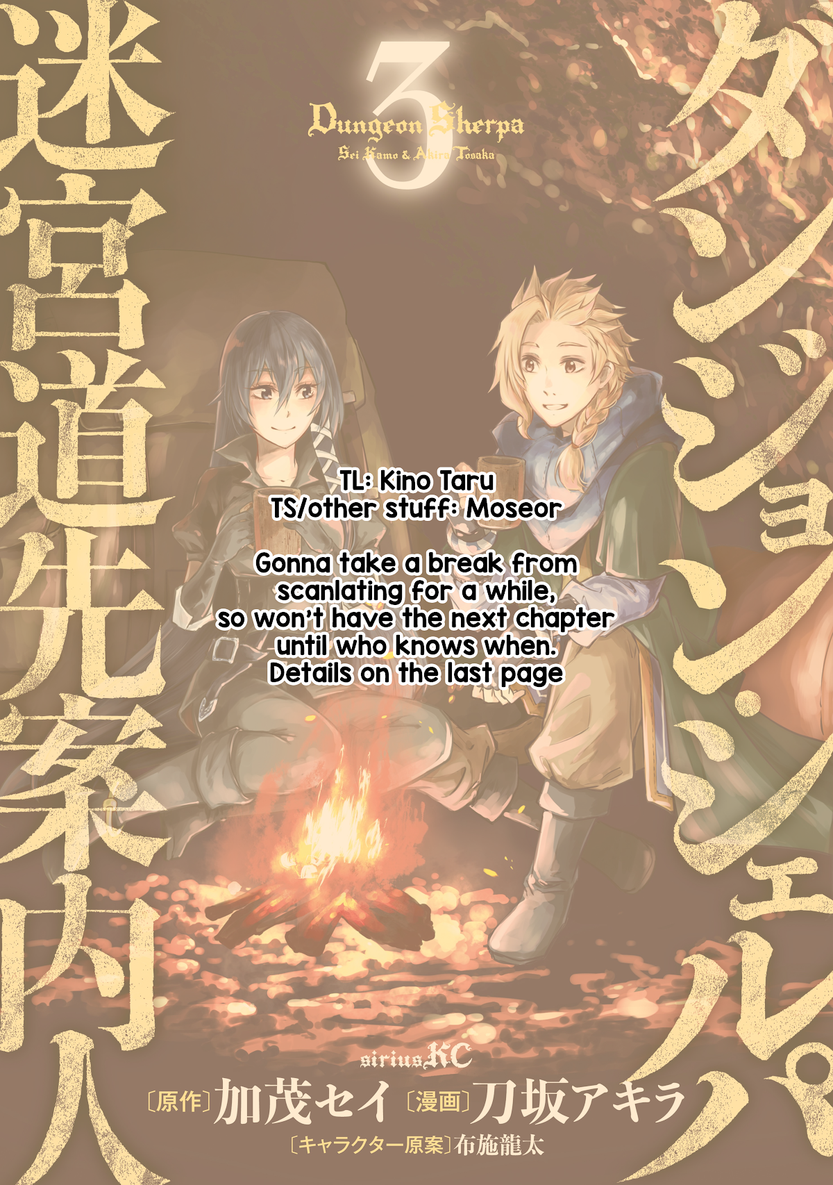 Dungeon Sherpa: Meikyuu Michisaki Annainin Chapter 10 page 2 - Chapter 10