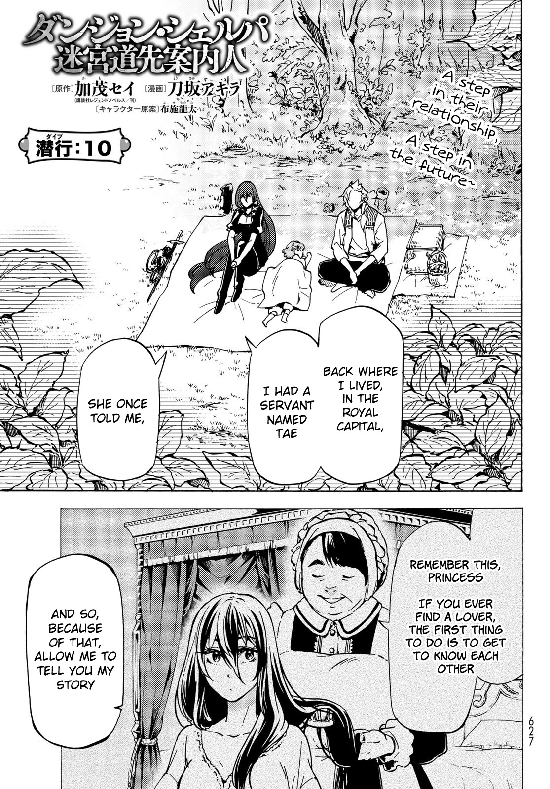 Dungeon Sherpa: Meikyuu Michisaki Annainin Chapter 10 page 3 - Chapter 10