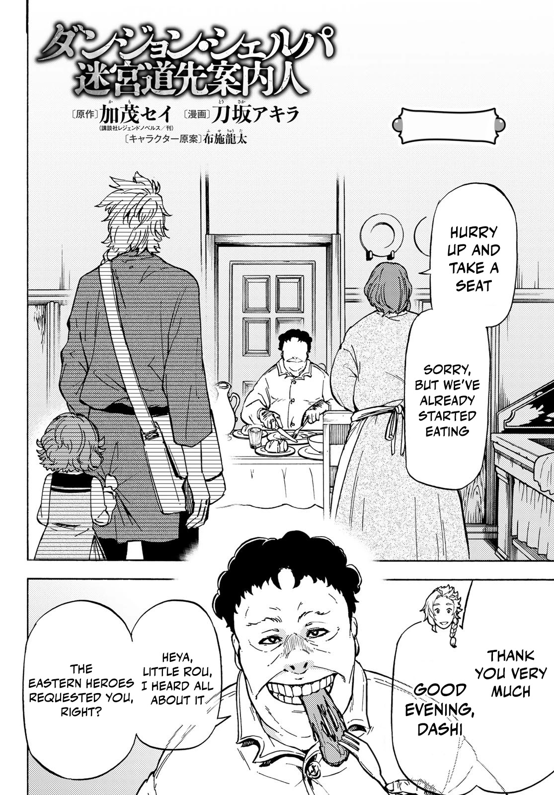 Dungeon Sherpa: Meikyuu Michisaki Annainin Chapter 11 page 2 - Chapter 11