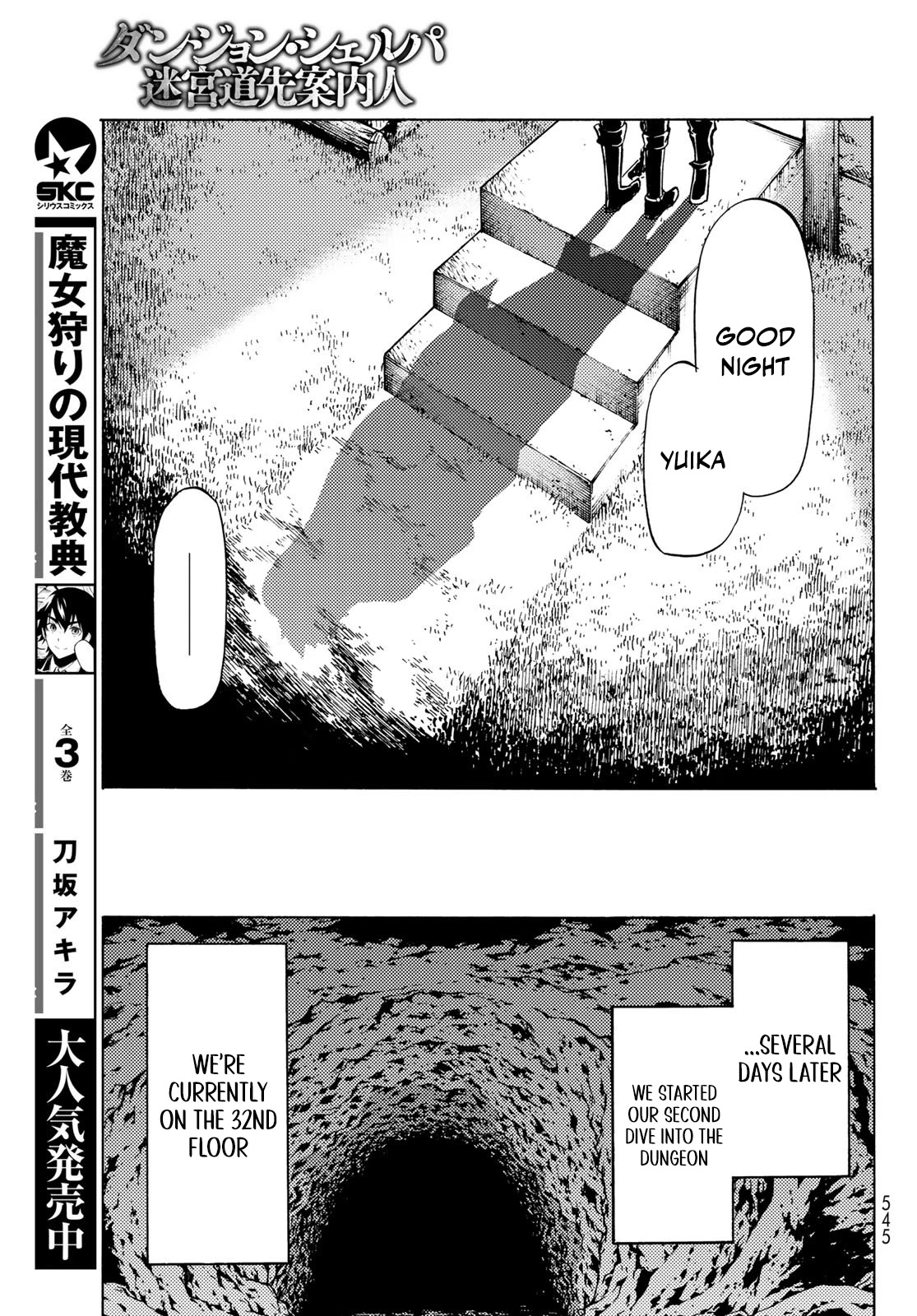 Dungeon Sherpa: Meikyuu Michisaki Annainin Chapter 12 page 15 - Chapter 12