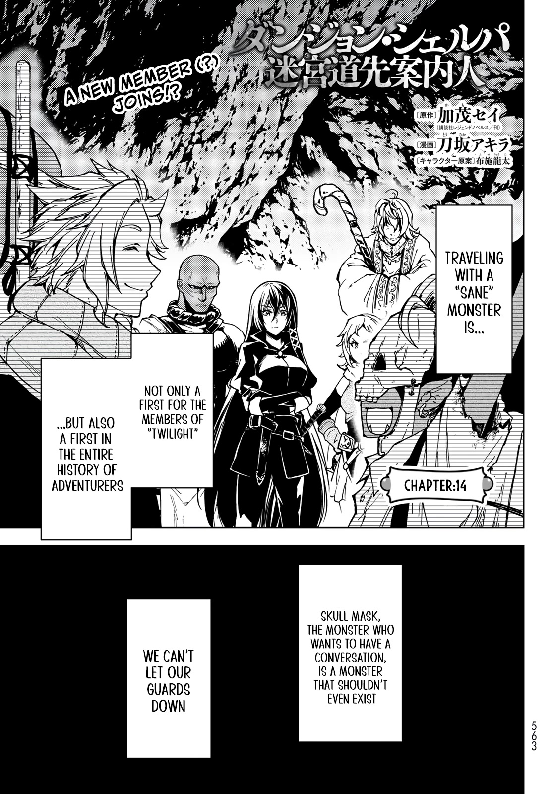 Dungeon Sherpa: Meikyuu Michisaki Annainin Chapter 14 page 1 - Chapter 14