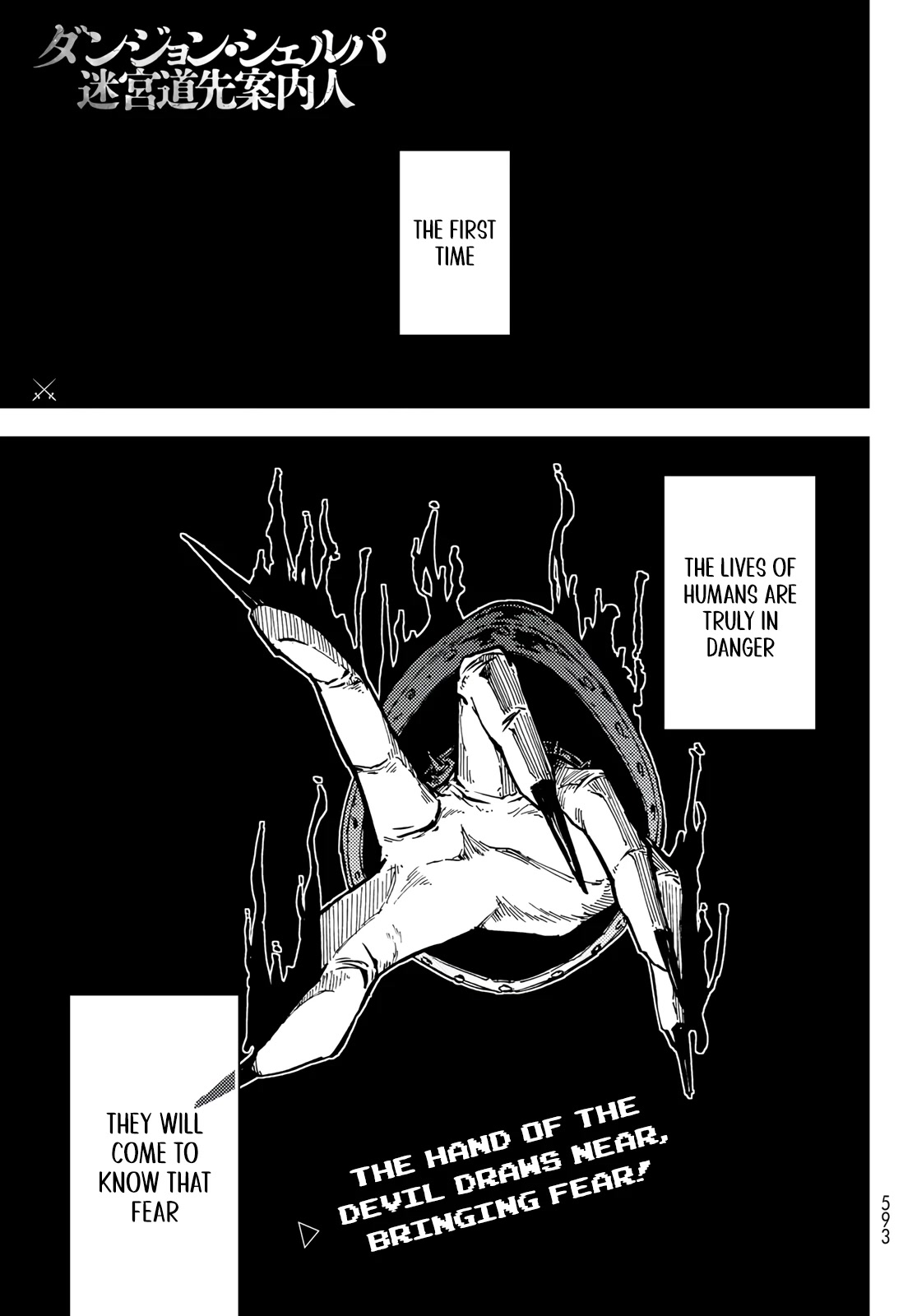 Dungeon Sherpa: Meikyuu Michisaki Annainin Chapter 16 page 2 - Chapter 16