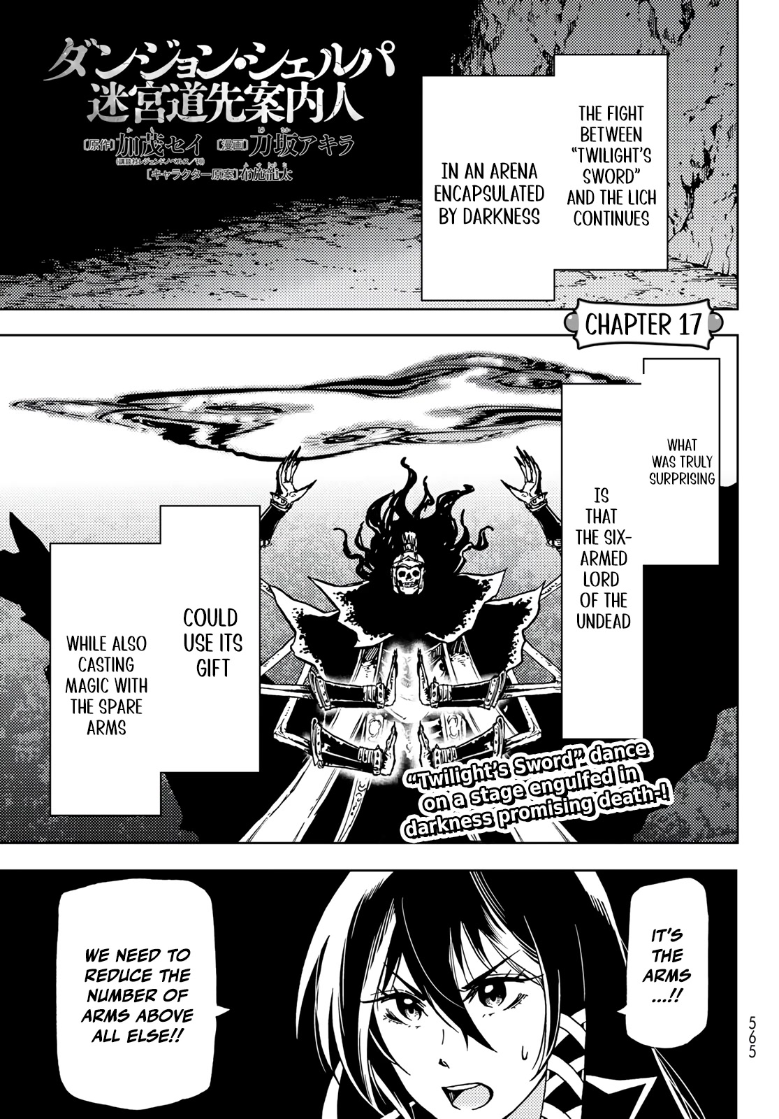 Dungeon Sherpa: Meikyuu Michisaki Annainin Chapter 17 page 1 - Chapter 17