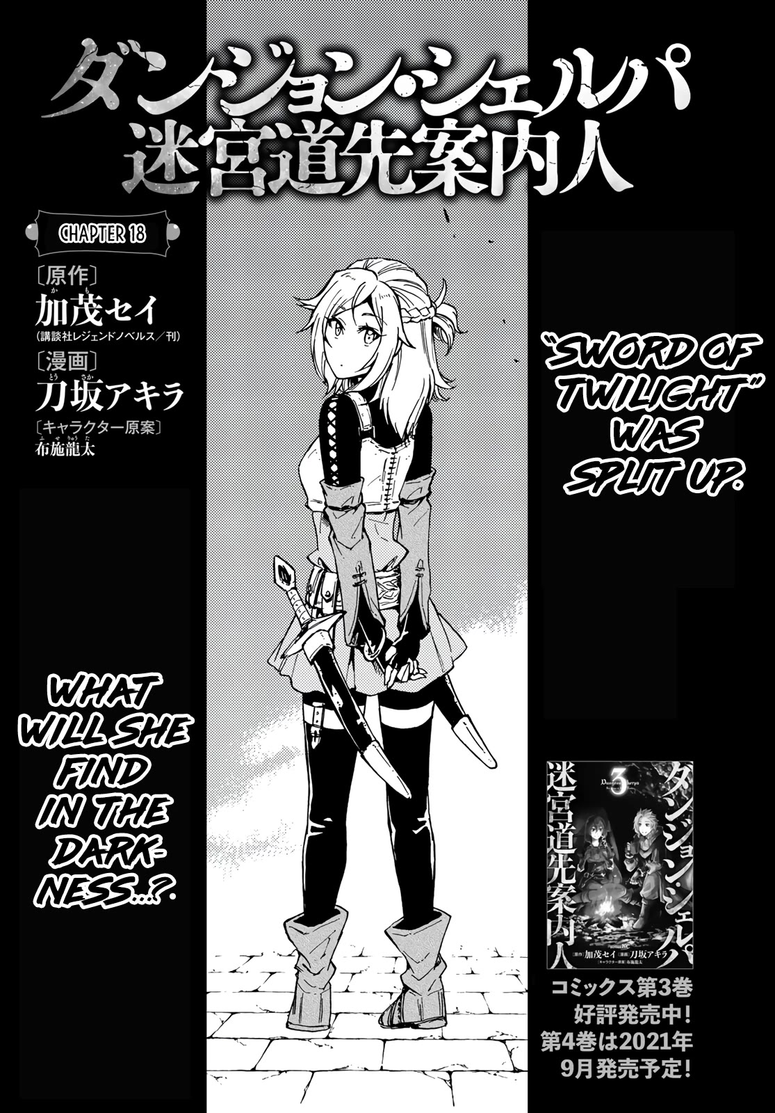 Dungeon Sherpa: Meikyuu Michisaki Annainin Chapter 18 page 7 - Chapter 18