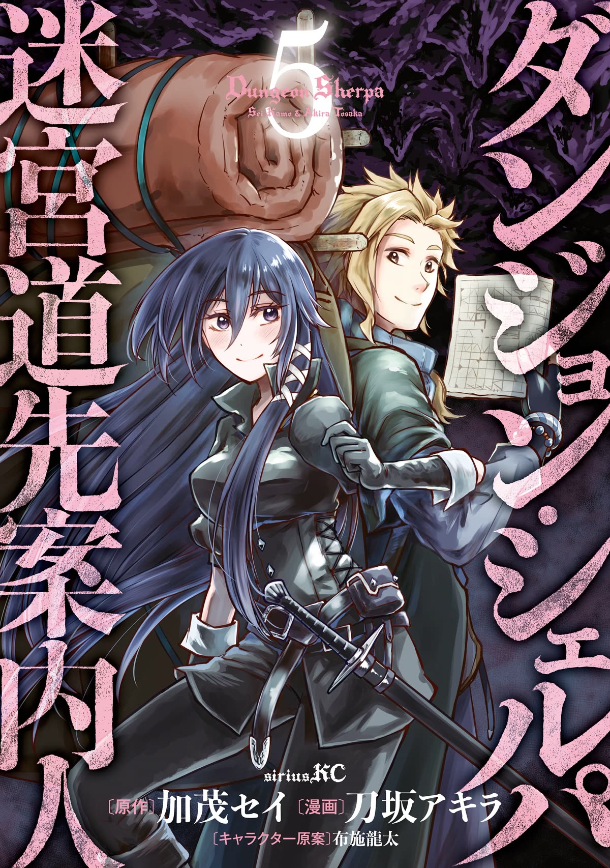 Dungeon Sherpa: Meikyuu Michisaki Annainin Chapter 19 page 1 - Chapter 19